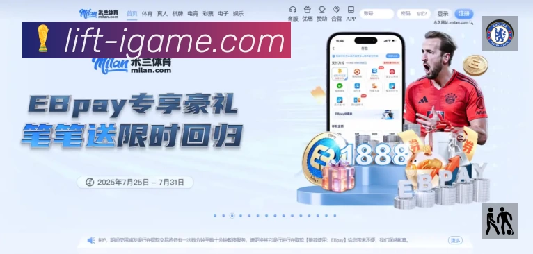 爱游戏赛事入口体系与导航结构