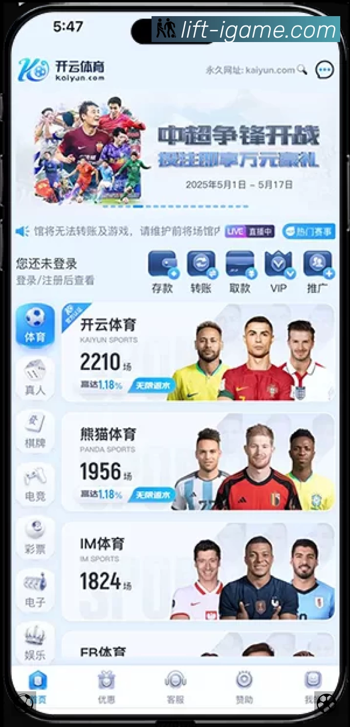 体育平台欢迎图